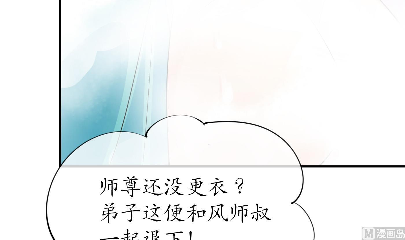 第107话 阎鹤尘，我陪你睡77