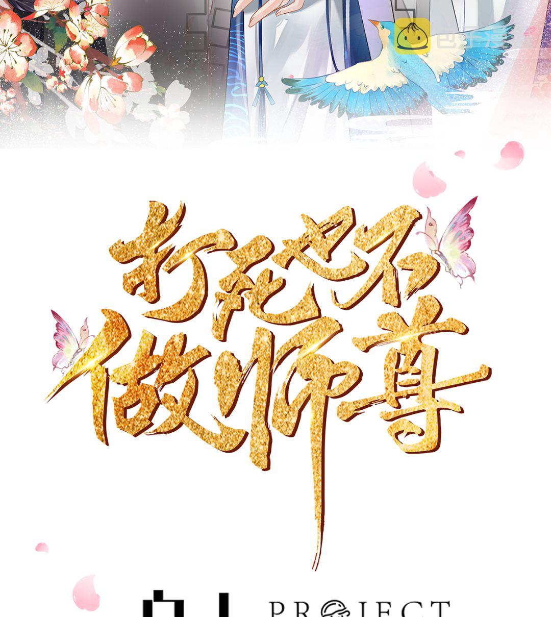第2话 是你么，主角攻？1