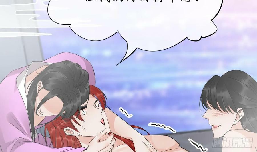 第144话 被男人调戏23
