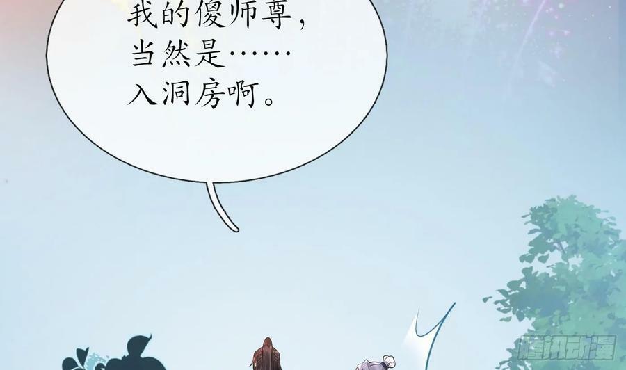 第153话 打死也要做师尊111