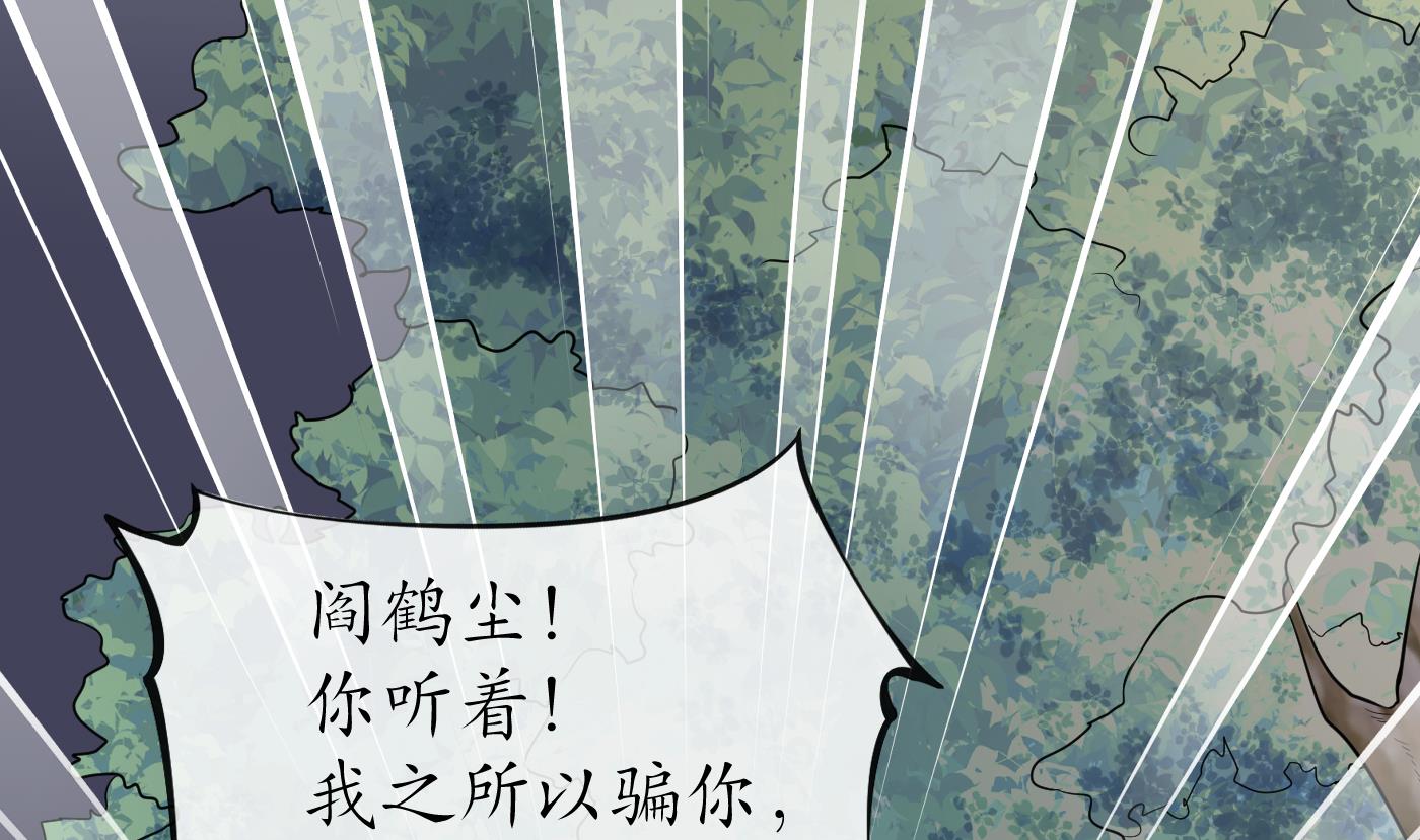 第78话 你是魔界太子70