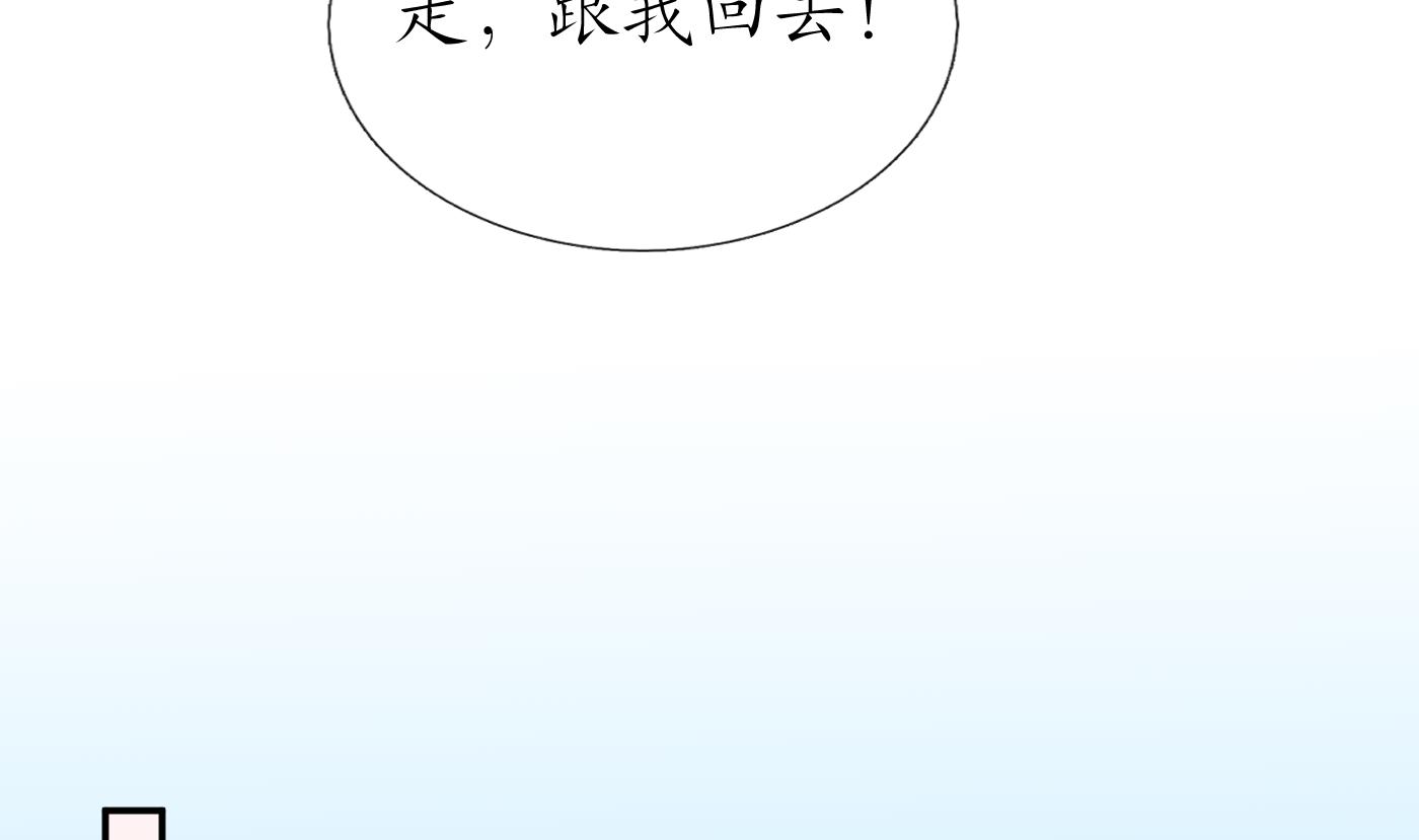 第81话 小东西，跟我走61