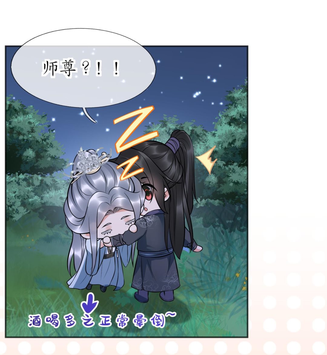 第128话 师尊待我最好45