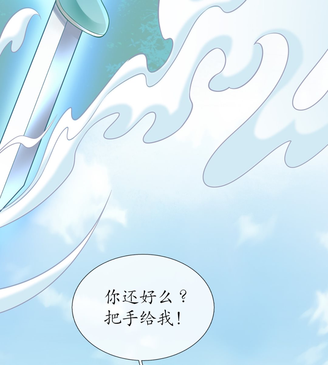 第10话 痛不痛？12