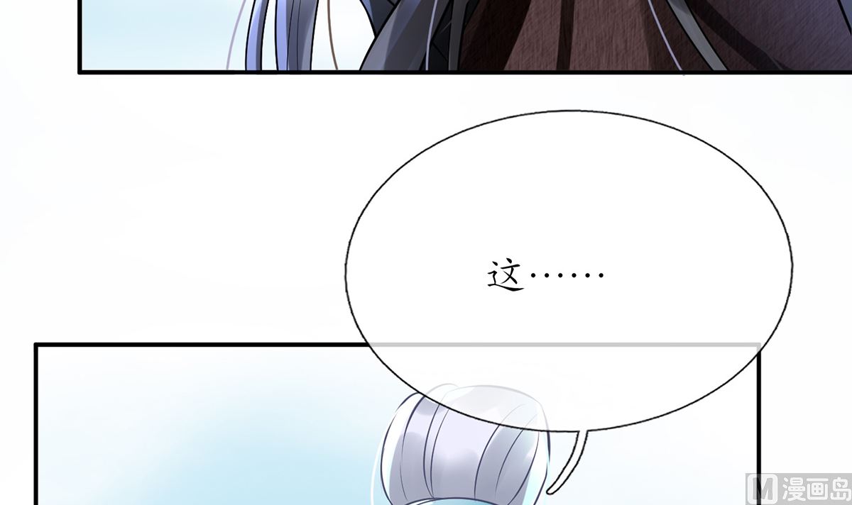 第5话 昨晚是不是……86