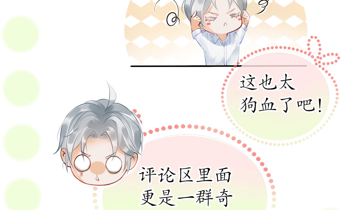 第1话 做师尊？做梦吧！34