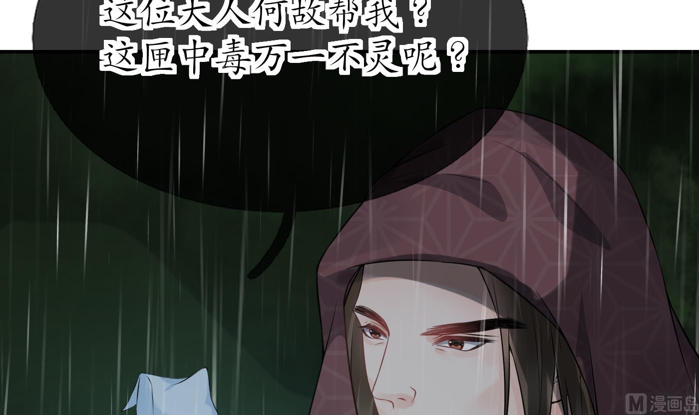 第76话 病娇言论23