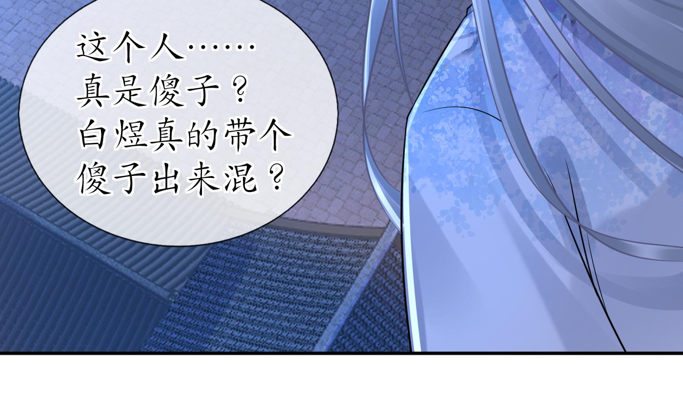 第58话 为徒弟讨公道10