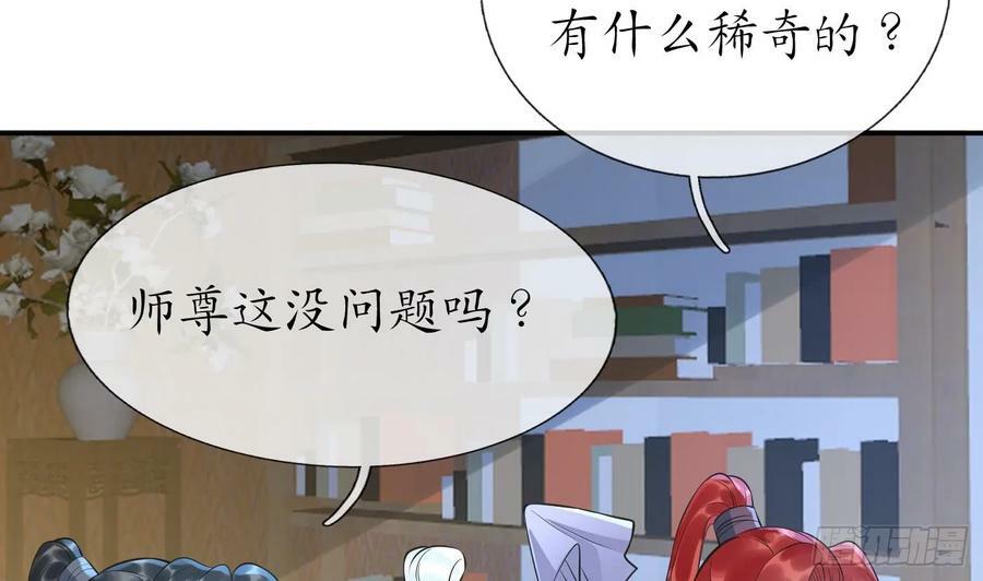 第144话 被男人调戏7