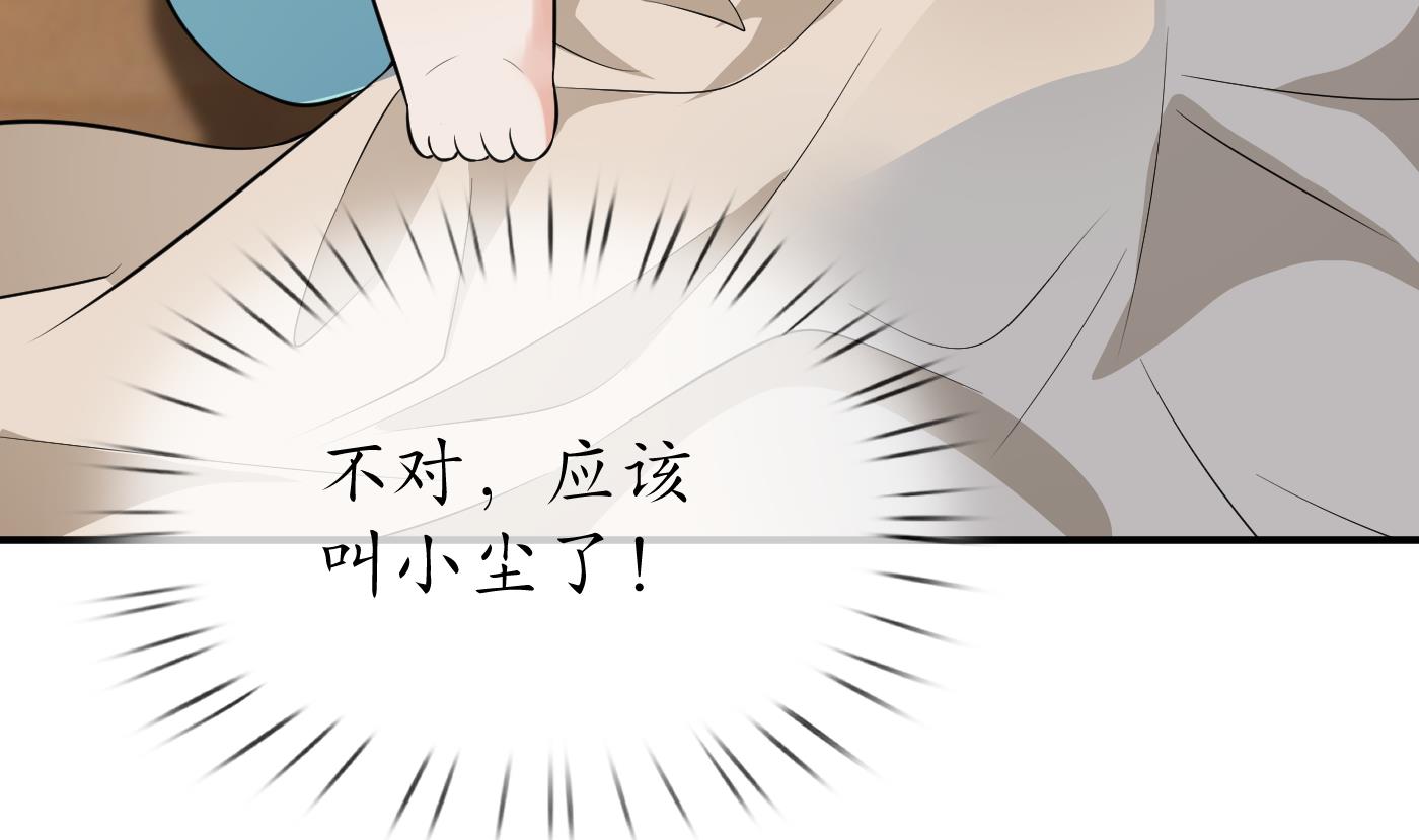 第124话 魔皇陛下有伴儿了！12