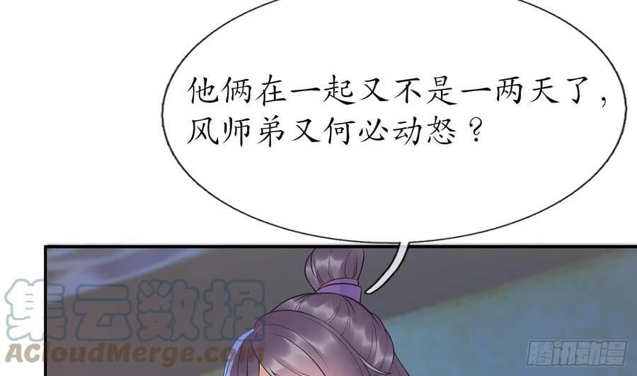 第143话 好好侍奉您15