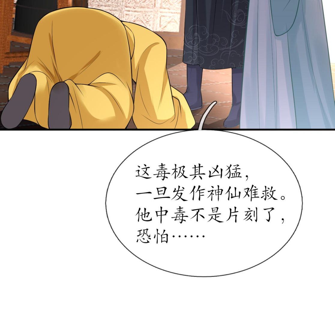 第126话 师尊醉了21