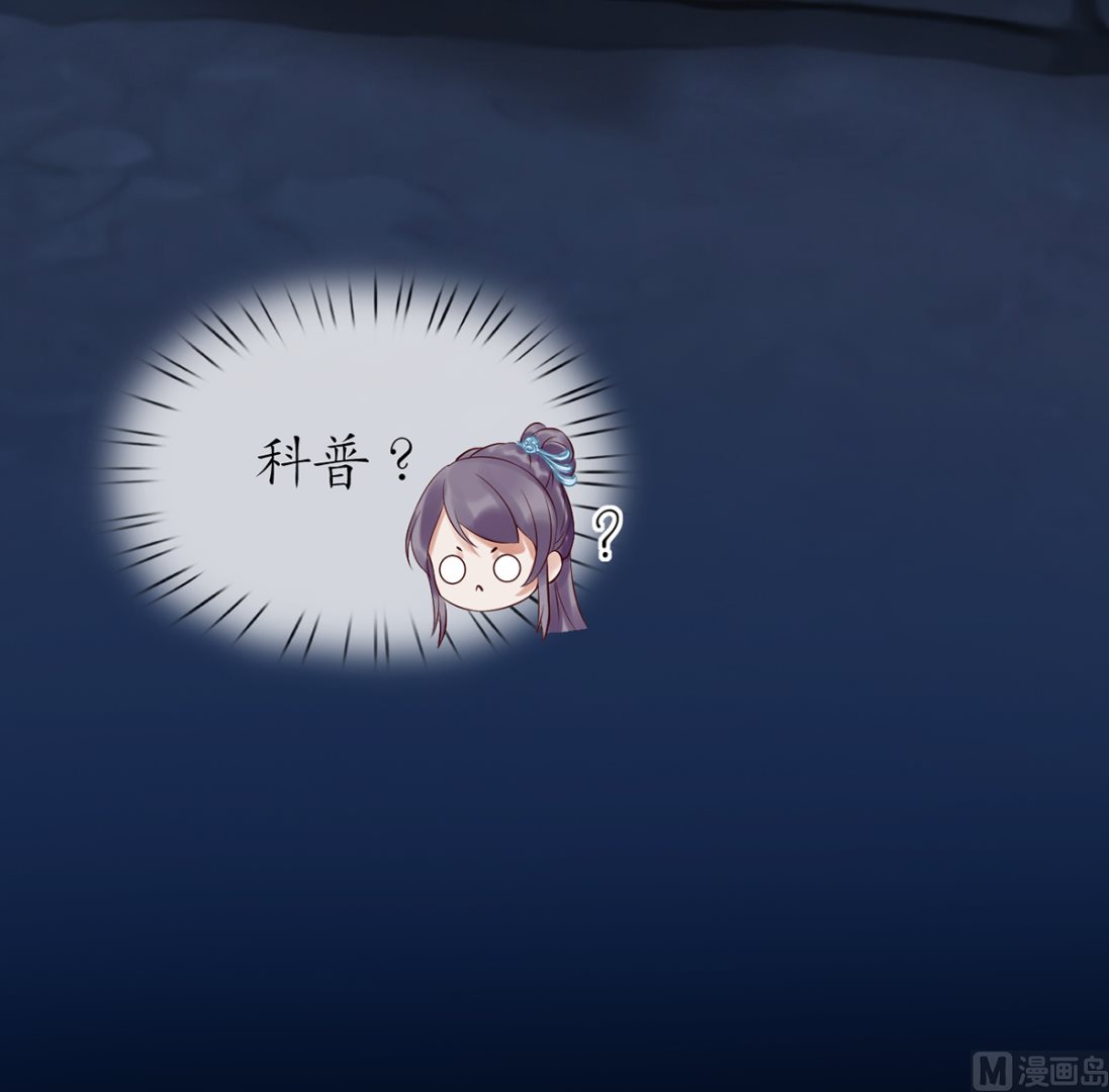 第4话 是你么，白煜仙师？20