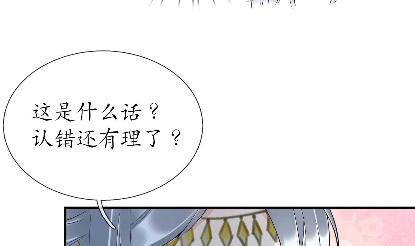 第123话 要不要……81