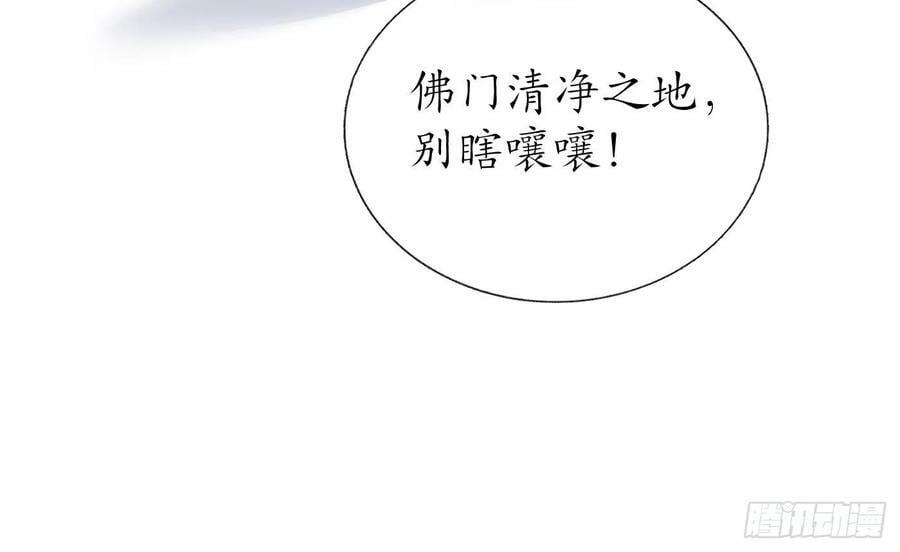 第139话 我要叫醒师尊！26