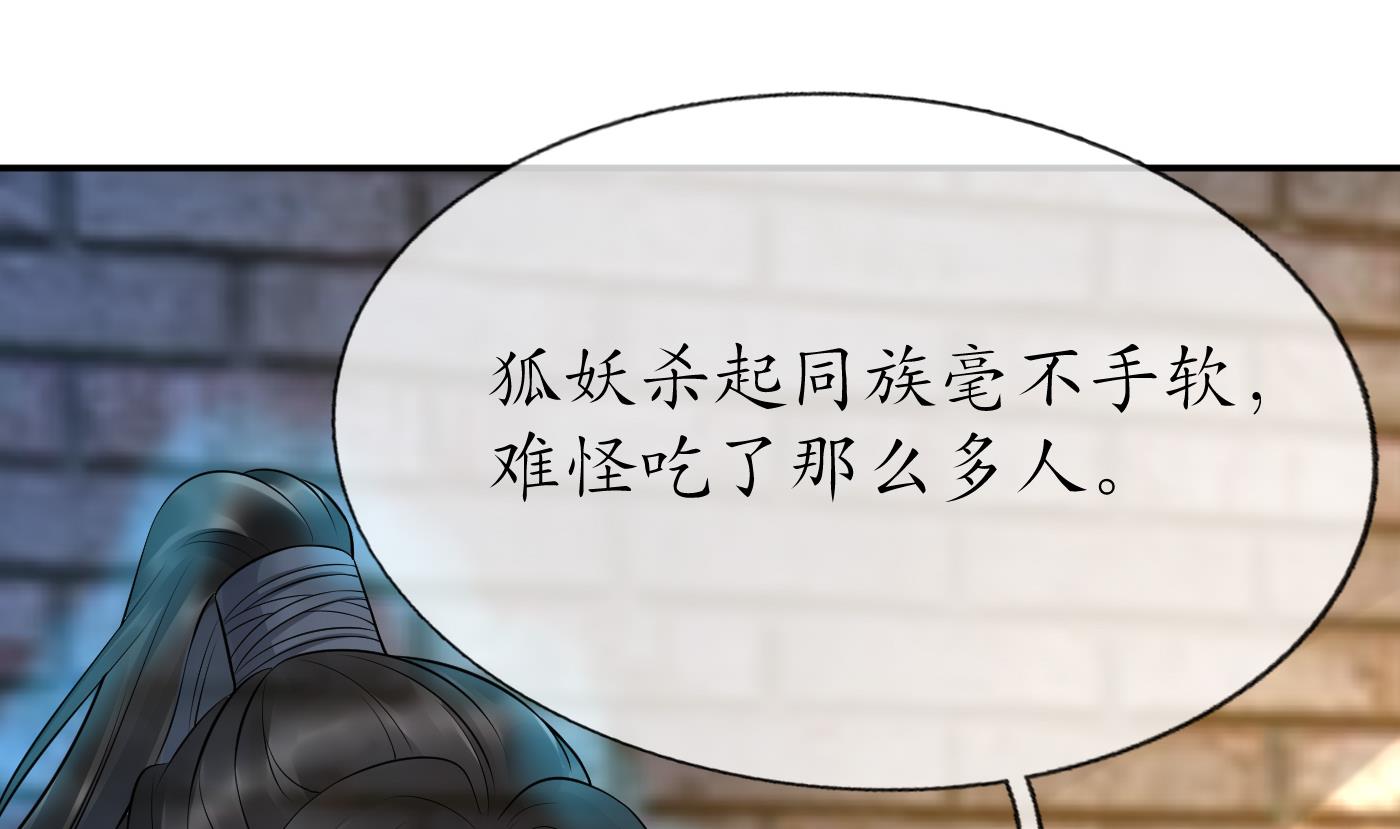 第64话 阎鹤尘，住手21