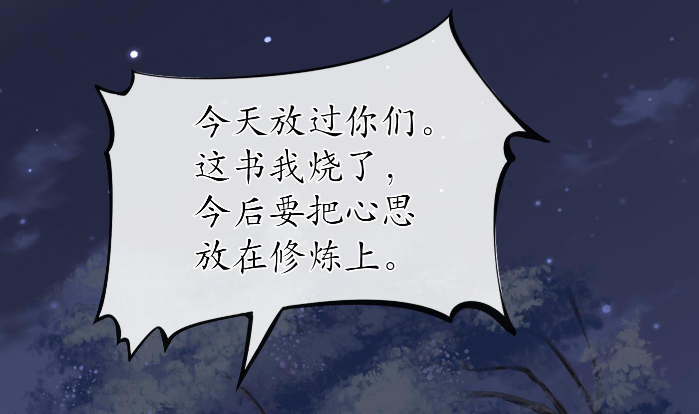 第29话 尺度惊人58