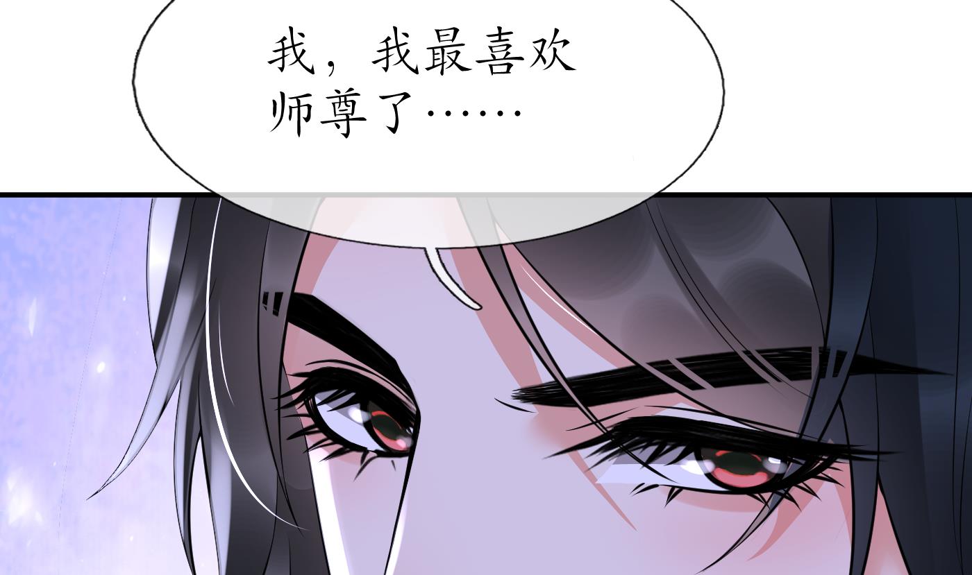 第128话 师尊待我最好36