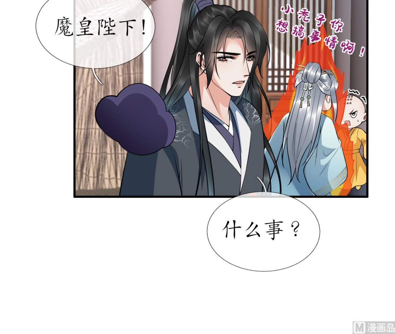 第130话 狗男男！20