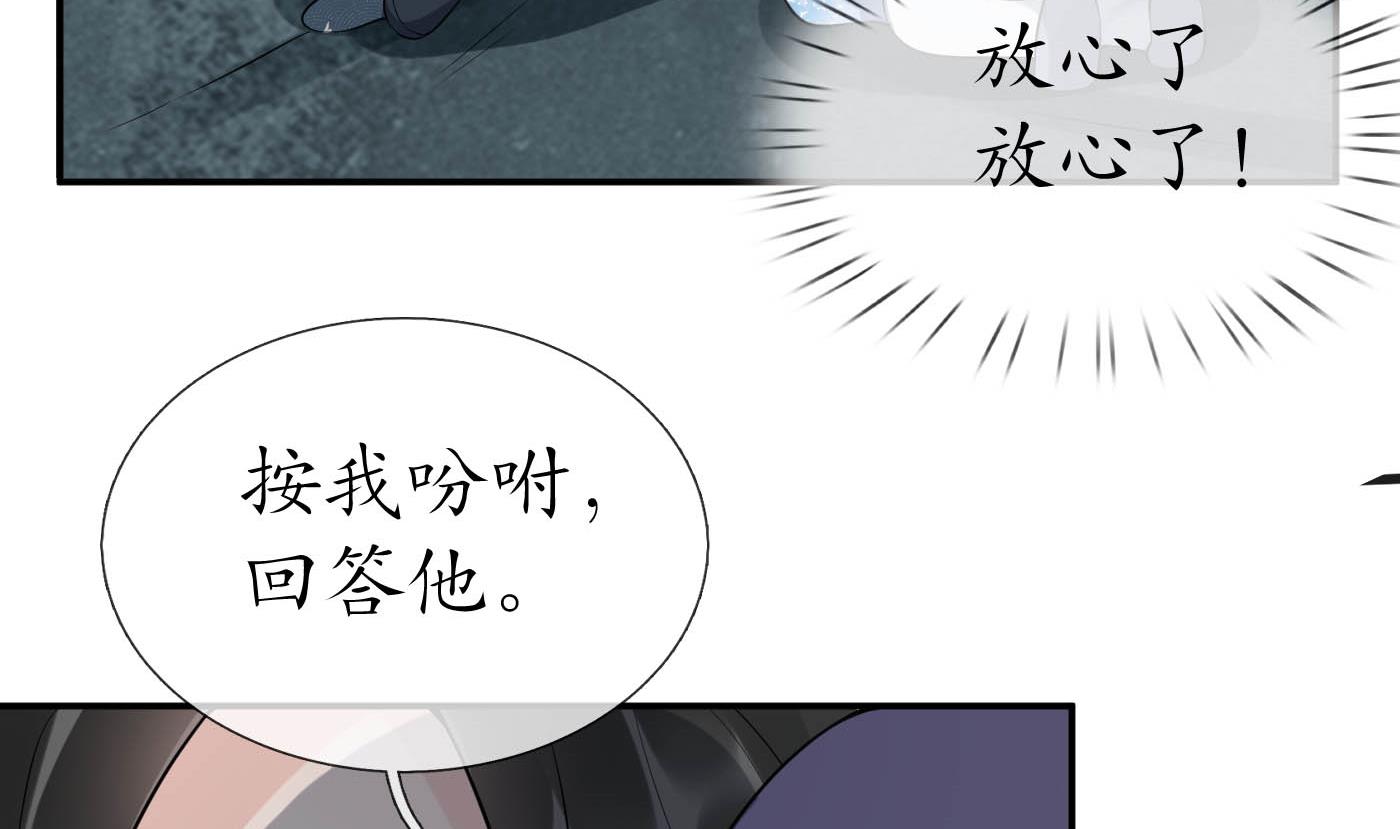第88话 亲一下？31