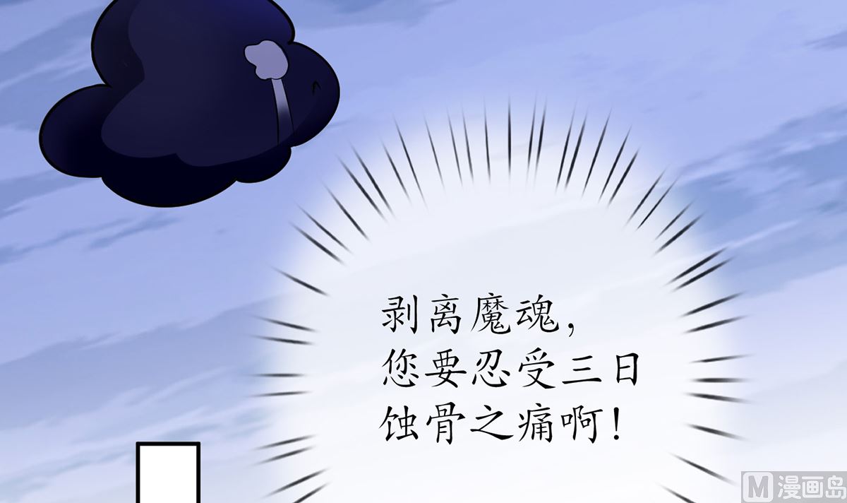 第8话 你很关心他？38