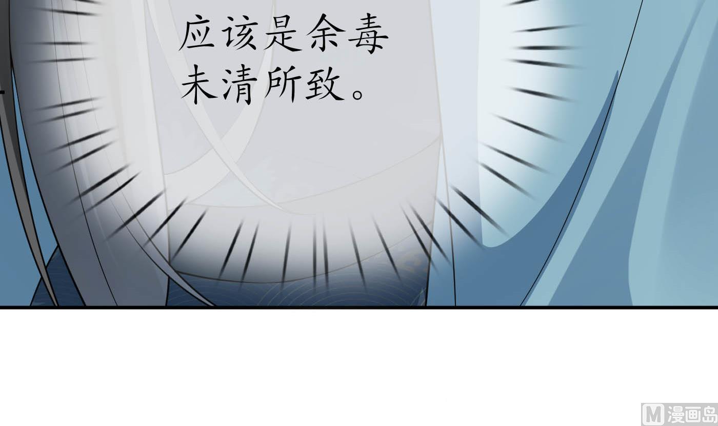 第88话 亲一下？20