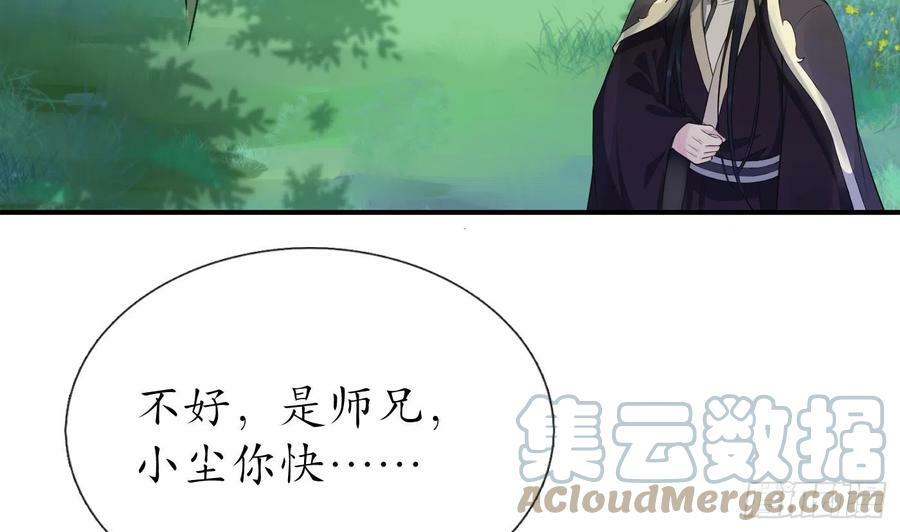 第136话 小尘真好rua6