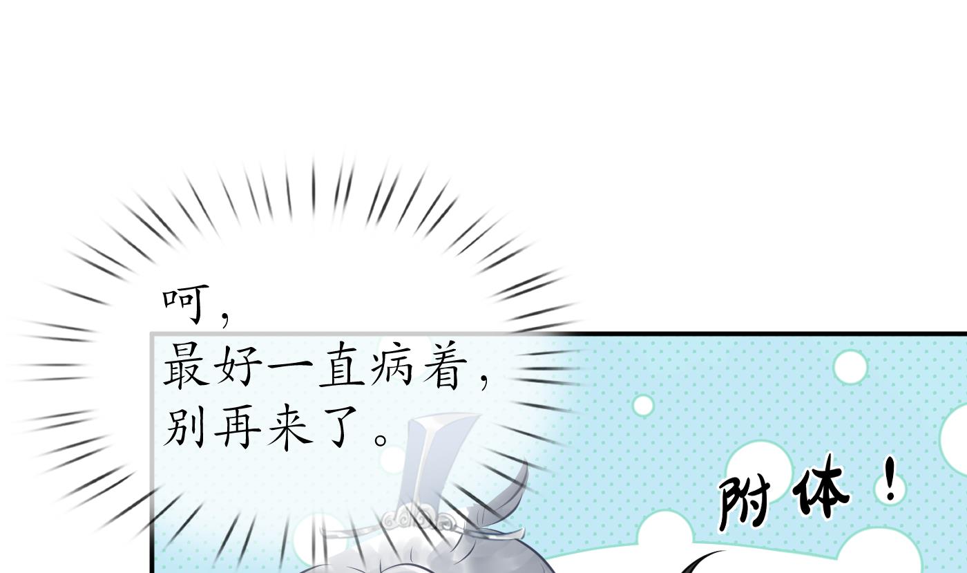 第35话 白煜，摸我了45