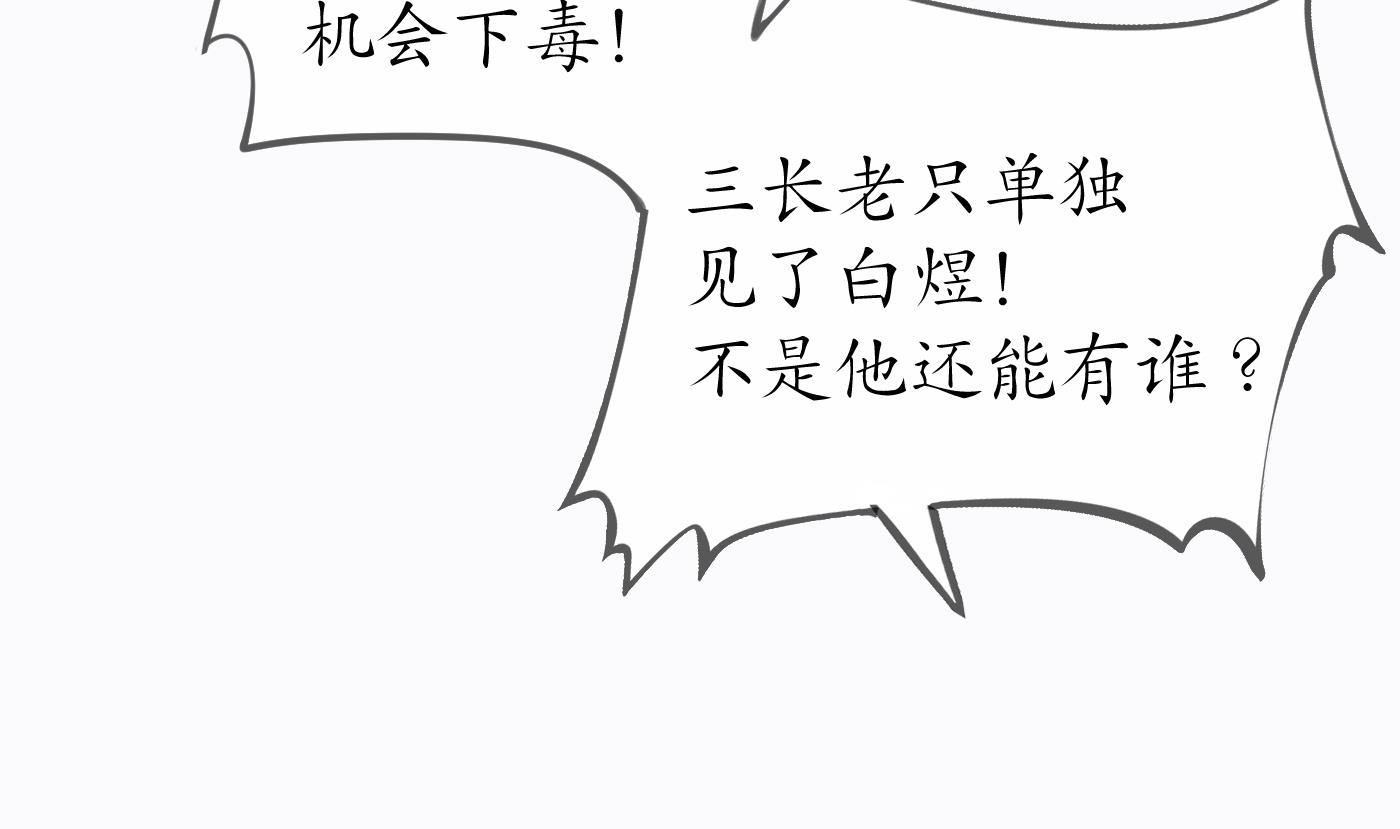 第42话 为何绑我？33