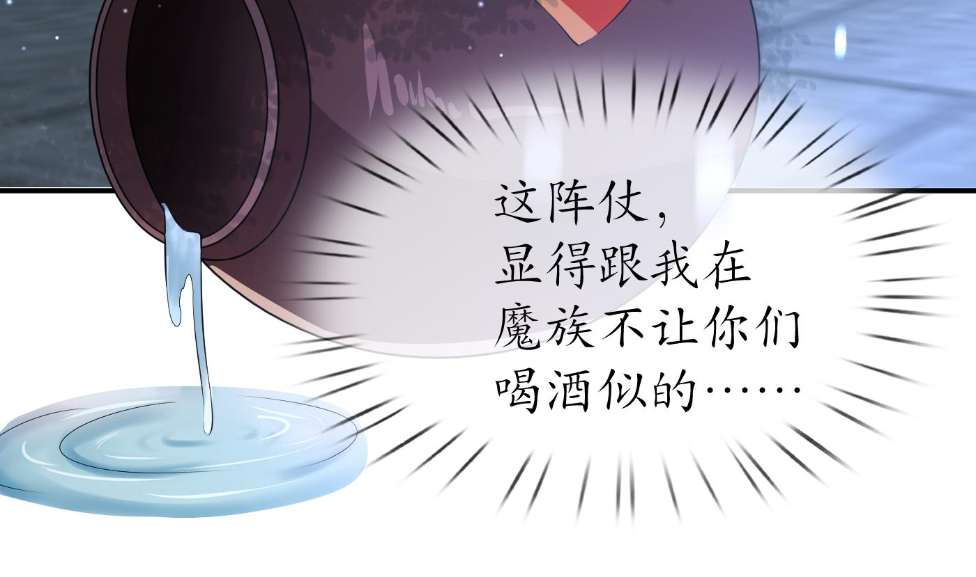 第126话 师尊醉了51