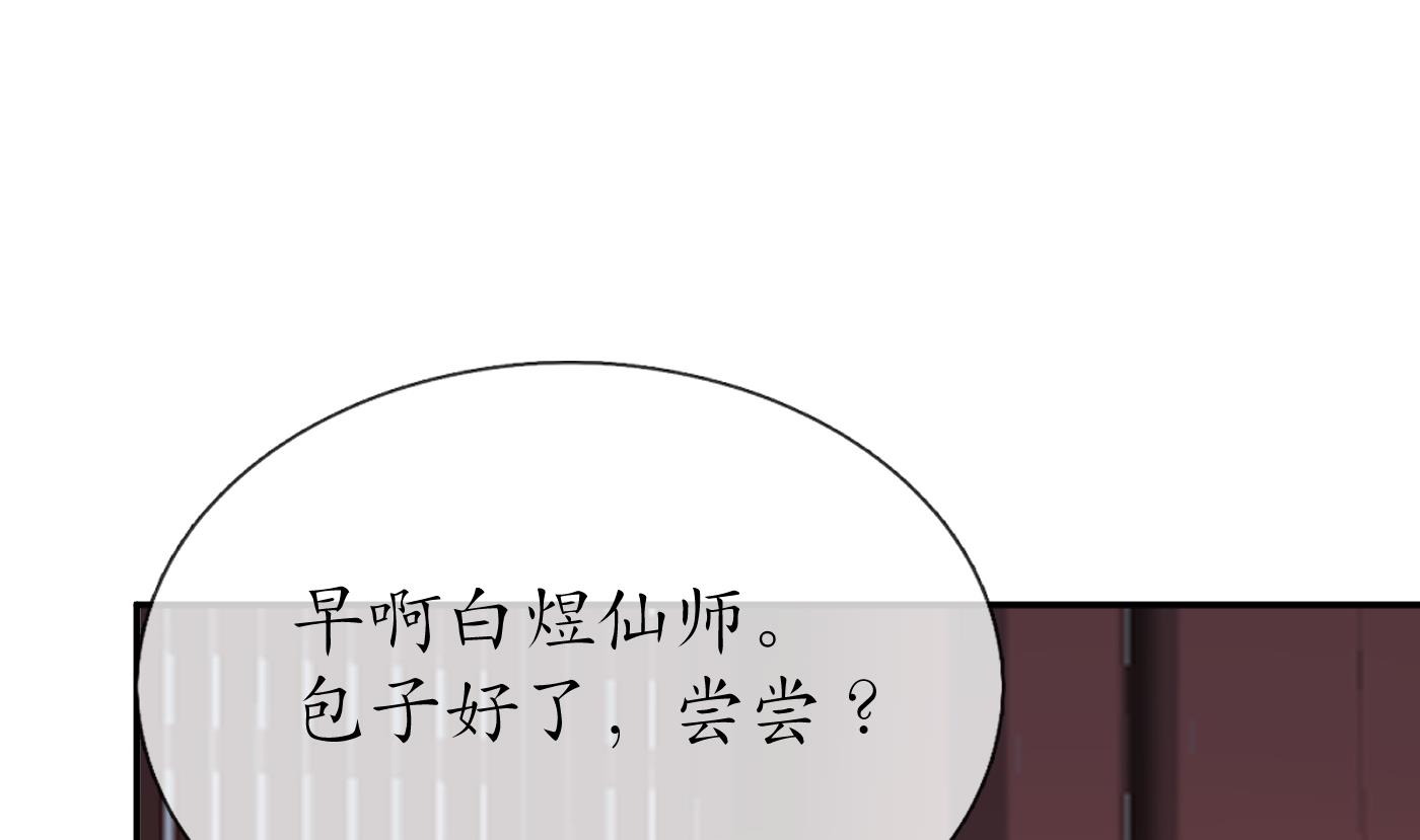 第61话 敢摸为师？30