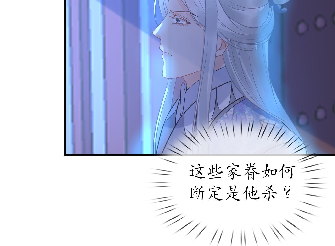 第56话 这不比恐怖片吓人？27