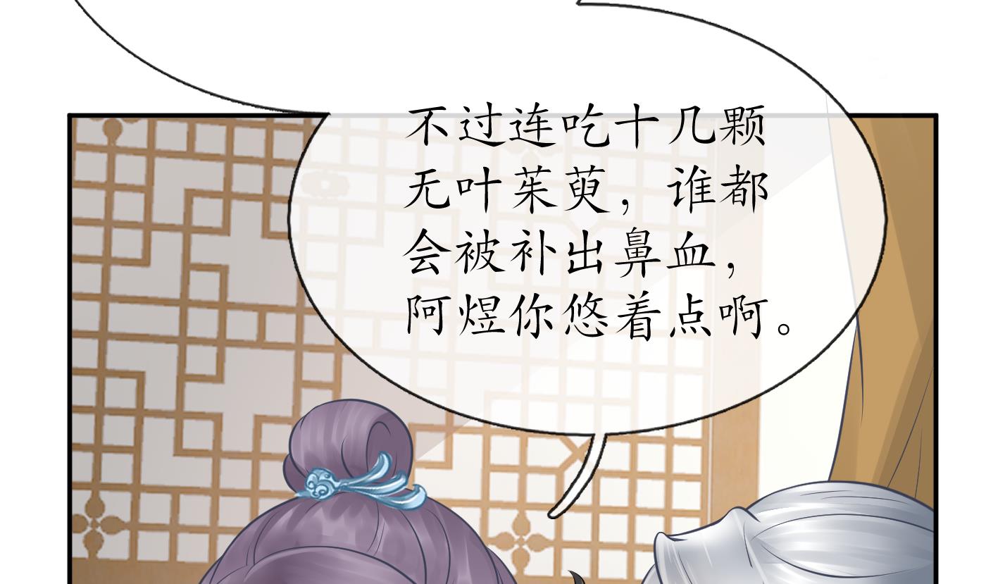 第35话 白煜，摸我了34
