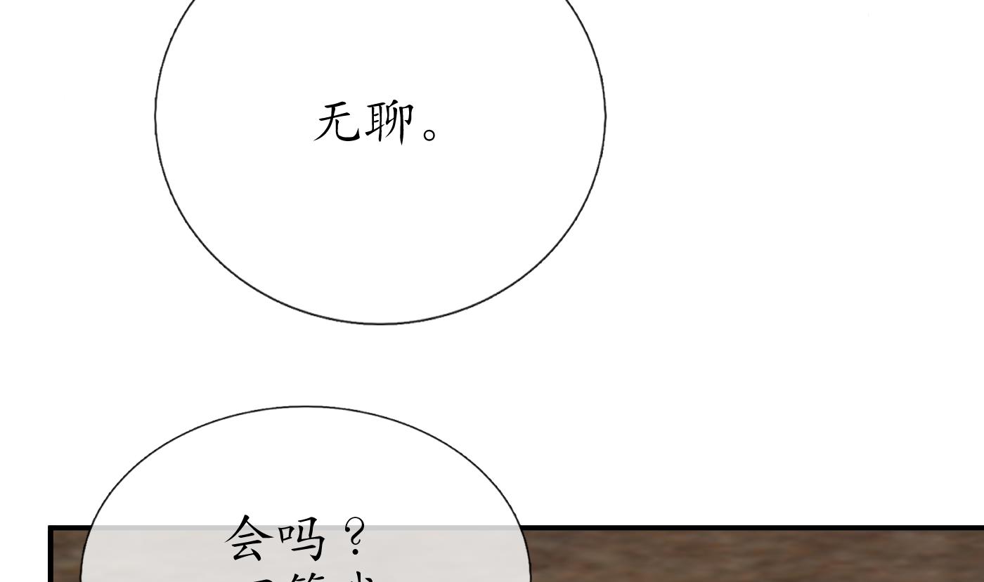 第65话 你会杀我吗40