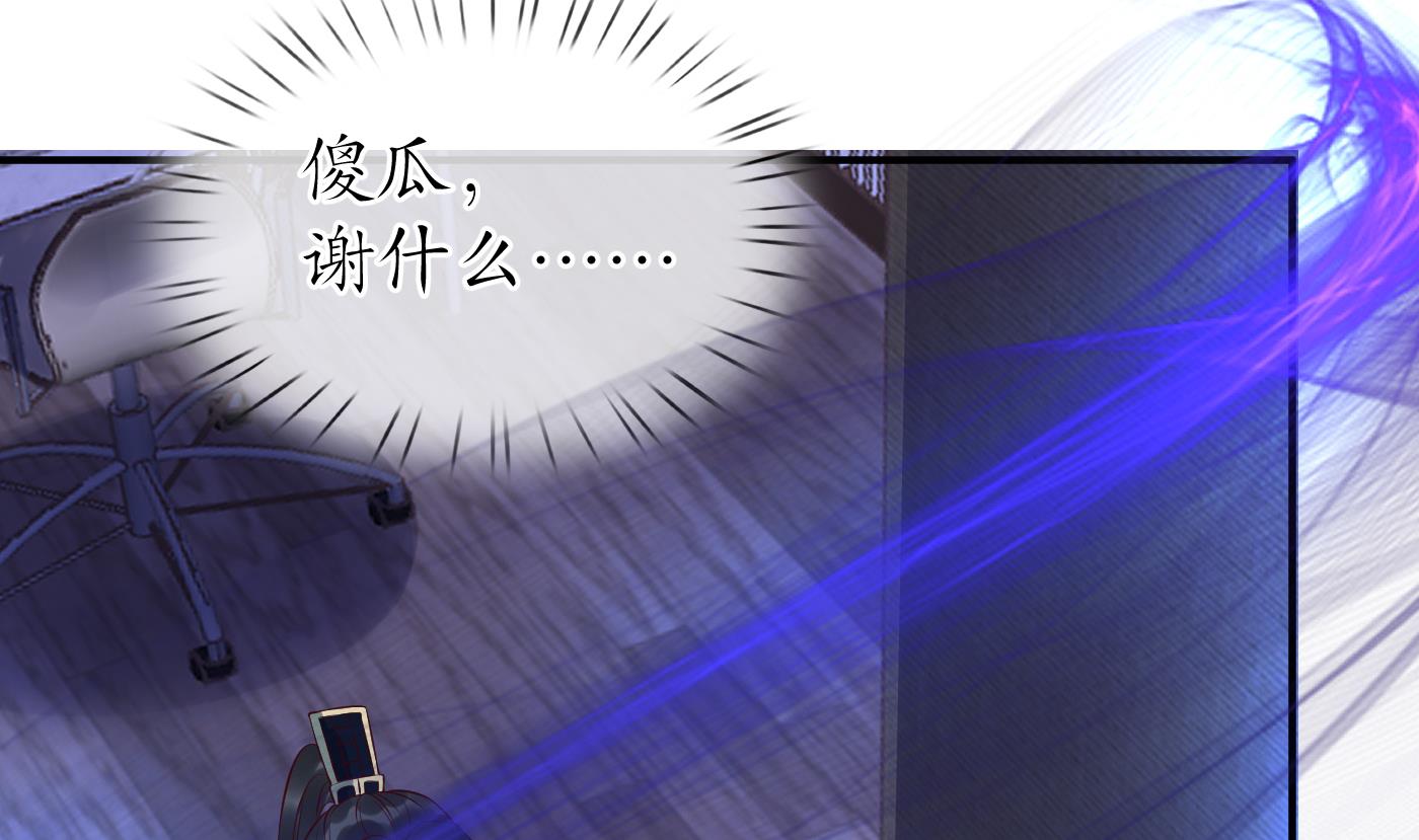 第119话 叫我一声，小尘吧？6