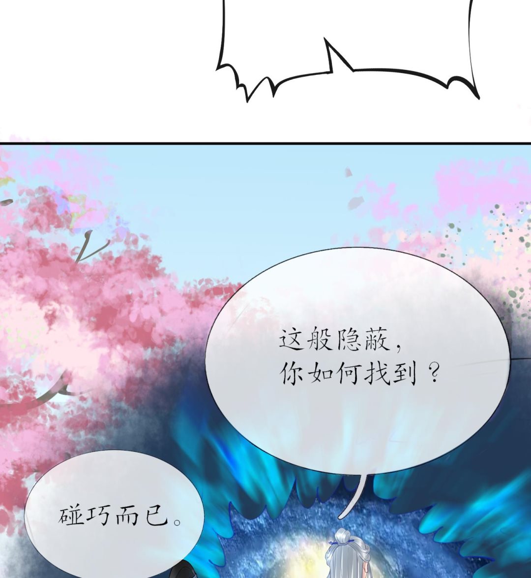 第70话 同性相亲，成何体统！21