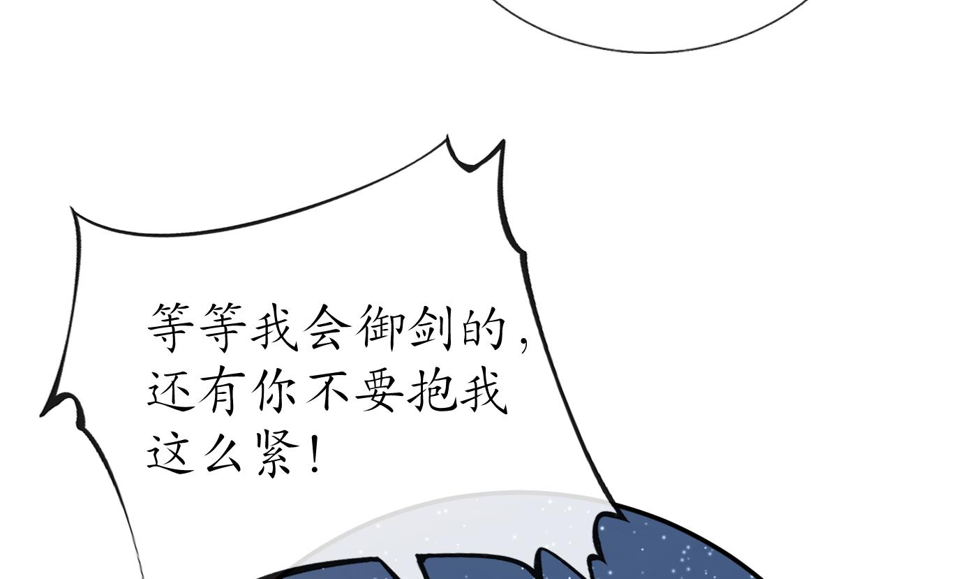 第102话 他是魔魂10