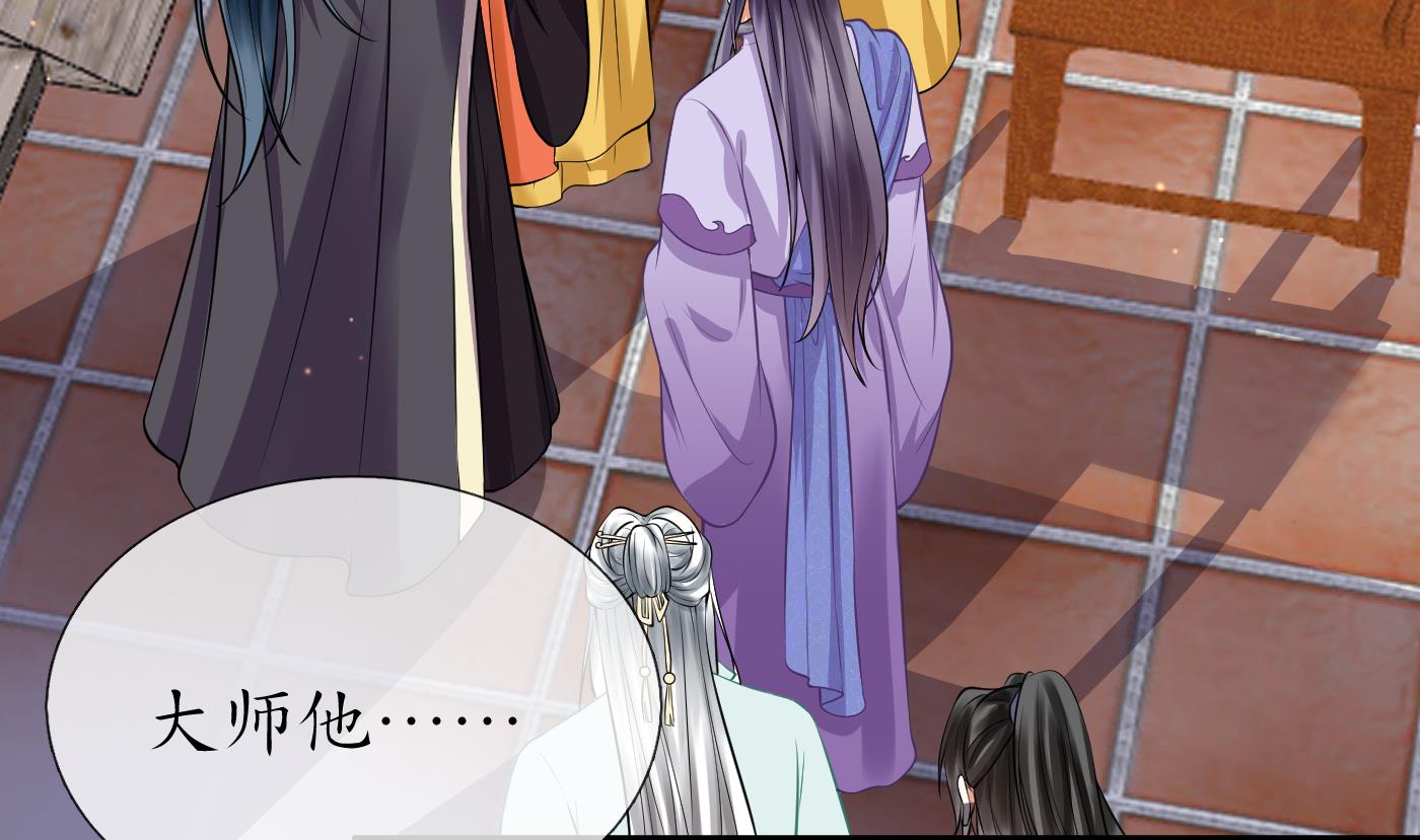 第126话 师尊醉了7