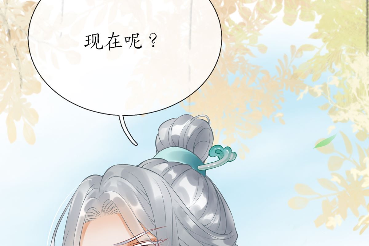 第4话 是你么，白煜仙师？76