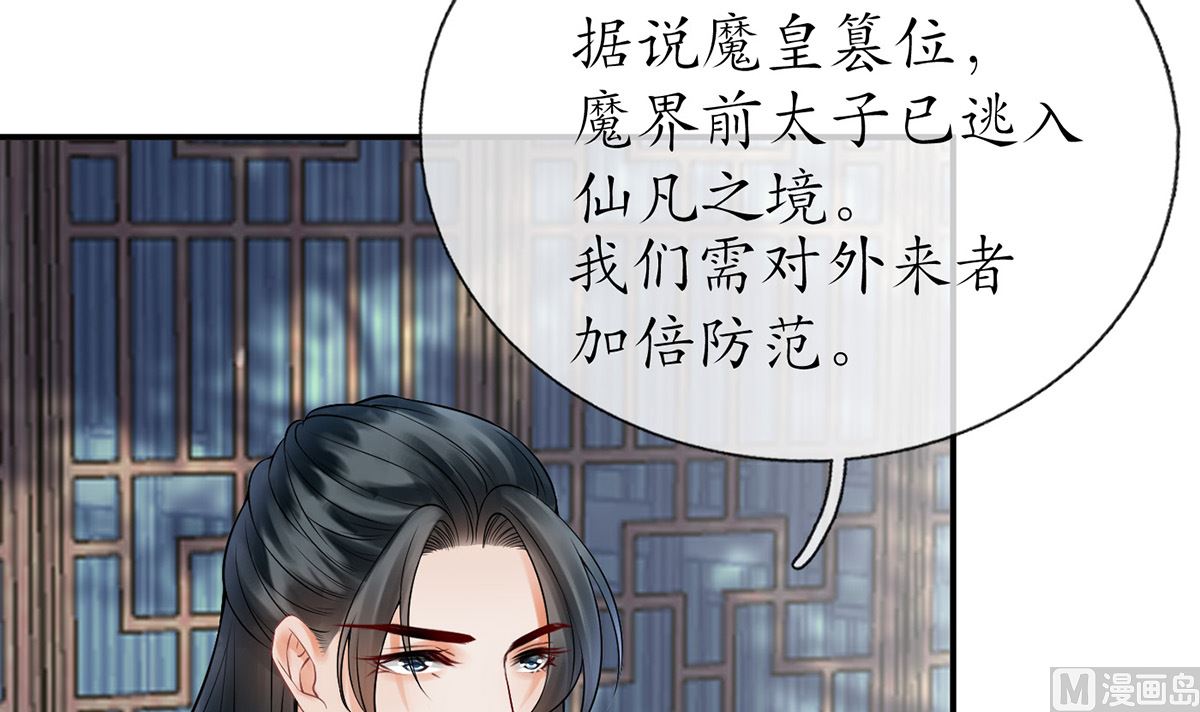 第13话 师徒情深，永不分离14