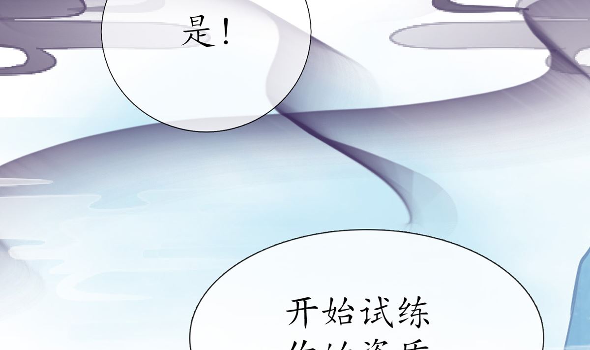 第11话 仙师，手别乱摸57
