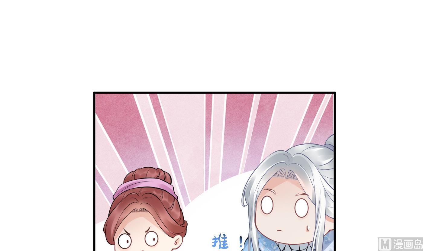 第54话 狐狸尾巴77