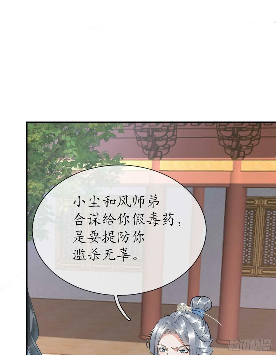 第148话 师兄同意了？！7