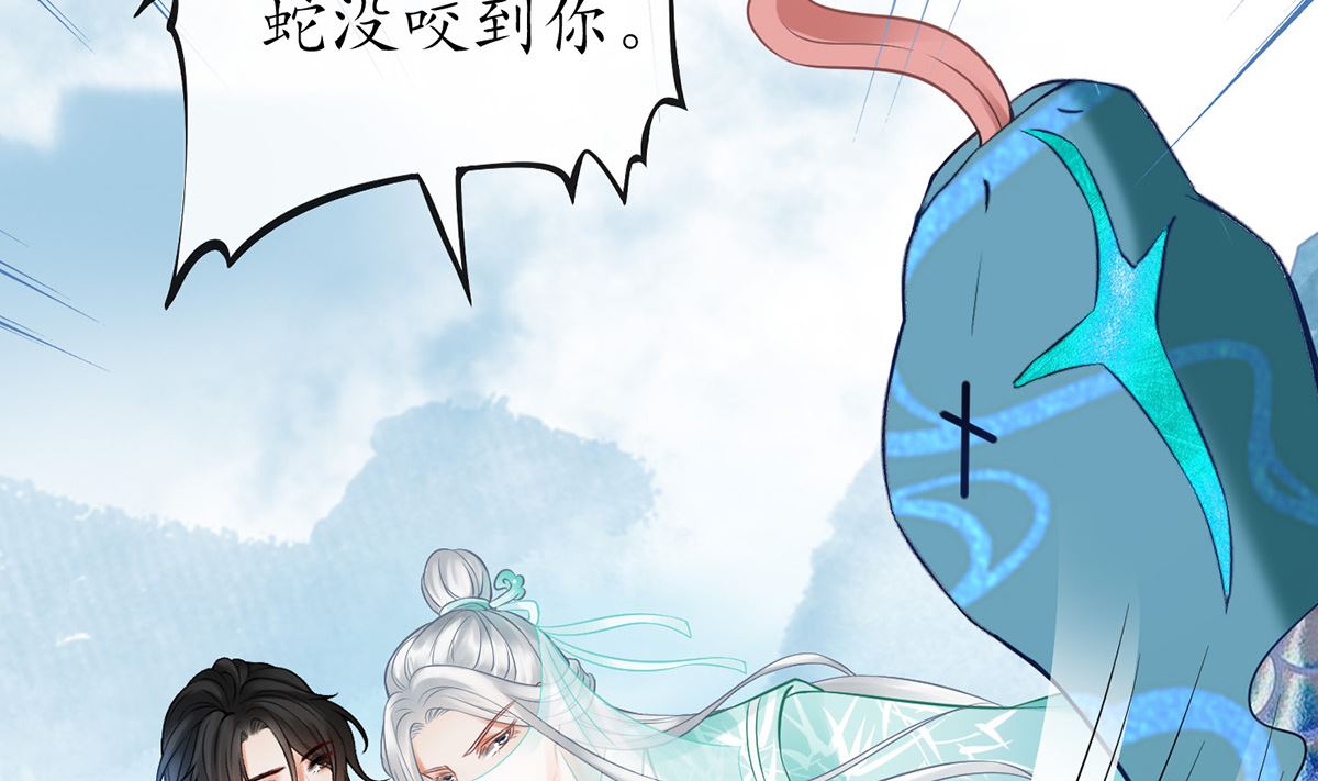 第14话 乖，叫师尊37