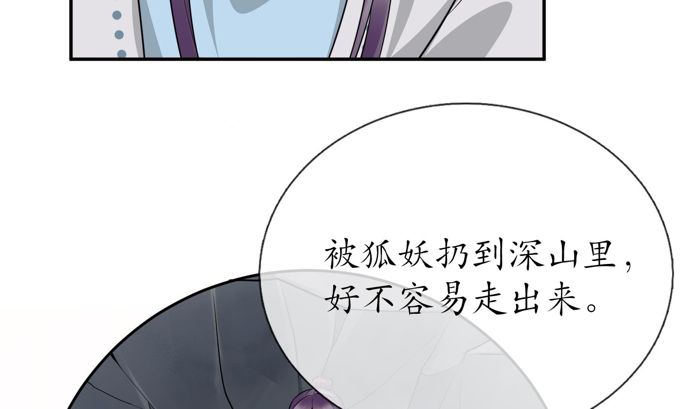 第80话 还是这么粘我58