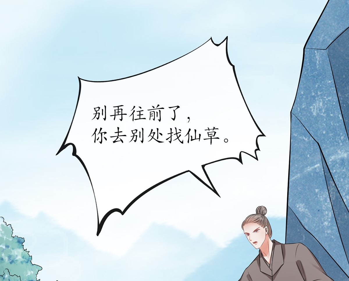 第16话 师尊，痛30