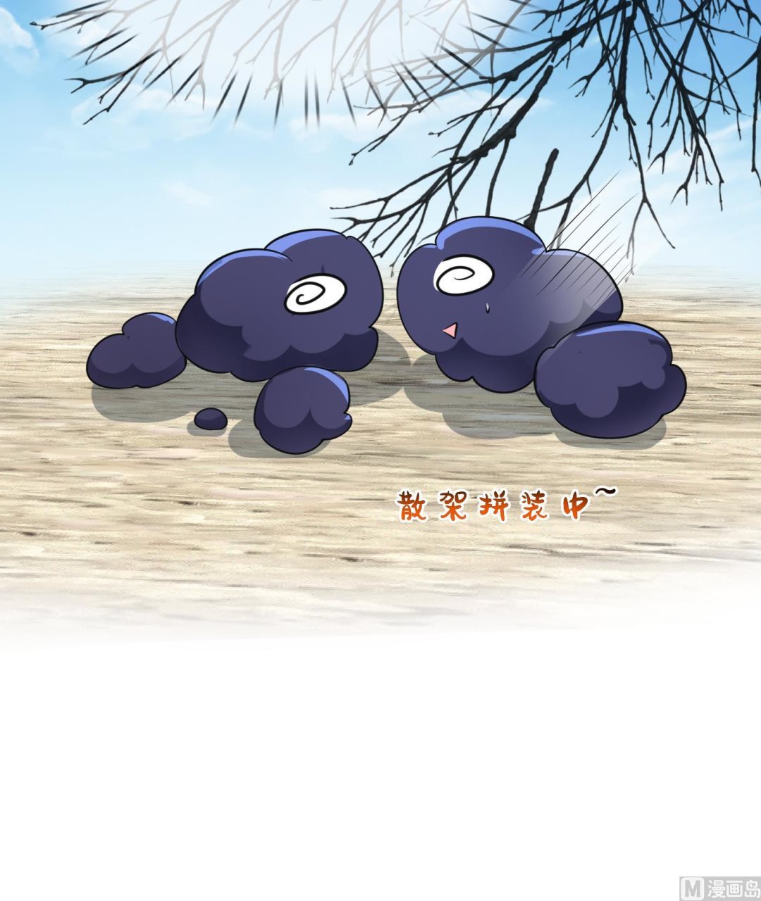 第133话 为师带你走！26