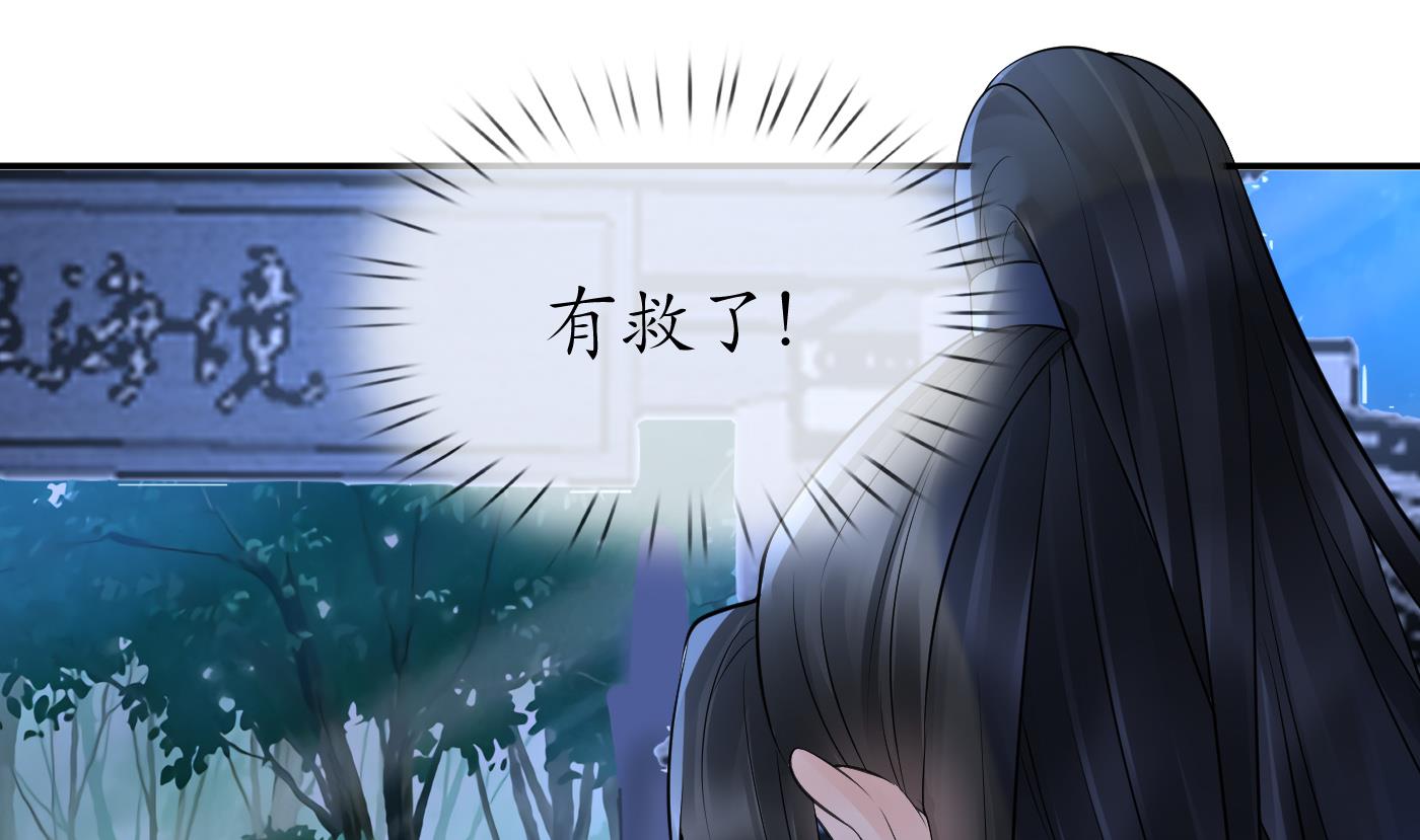 第48话 阎鹤尘有难33