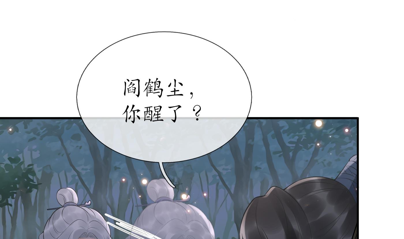 第78话 你是魔界太子36