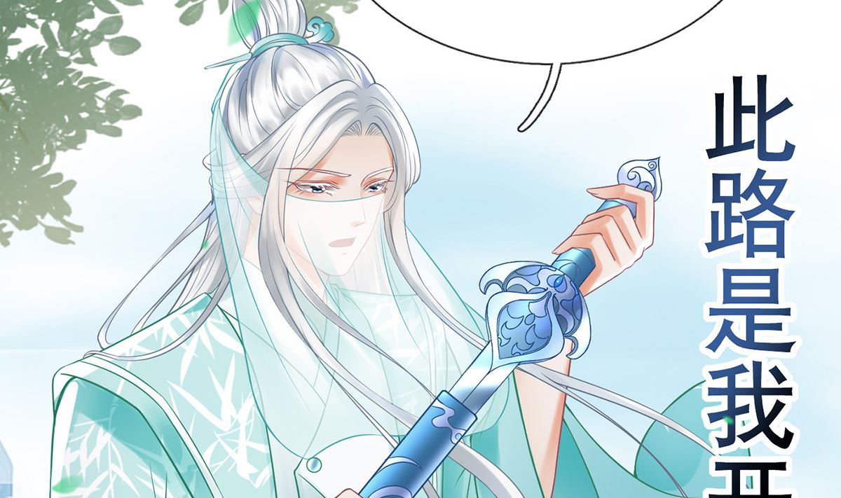 第14话 乖，叫师尊9